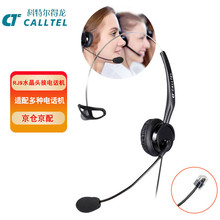 ���ؠ�����(CALLTEL)H400NC�^��ʽ��������Ԓ�ն��C/�ͷ��k��Ԓ��