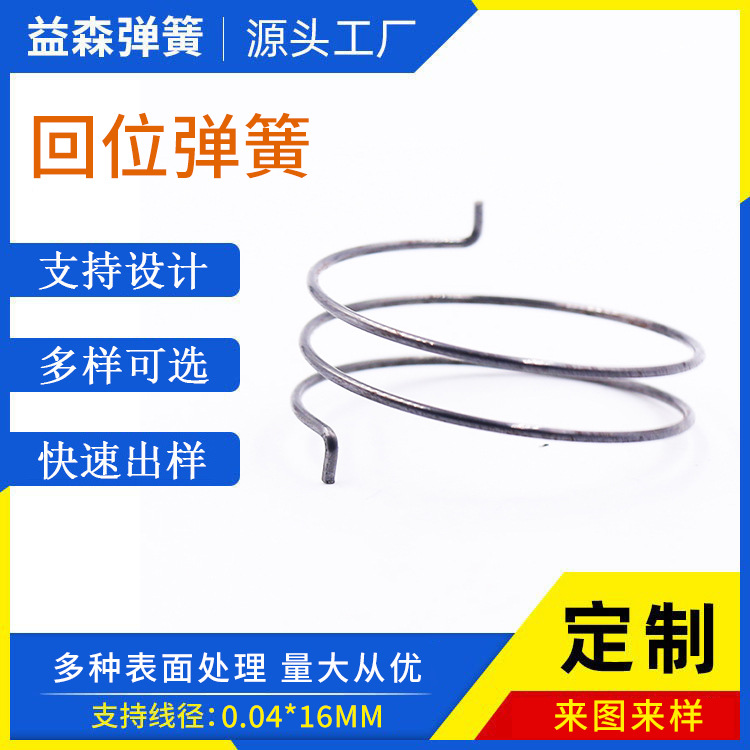 发电机油门回位弹簧调速扭力弹簧