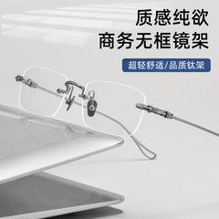 Best Shenzhen pure titanium business black glasses frame ultra-light rimless retro myopia glasses frame for men WYB8808