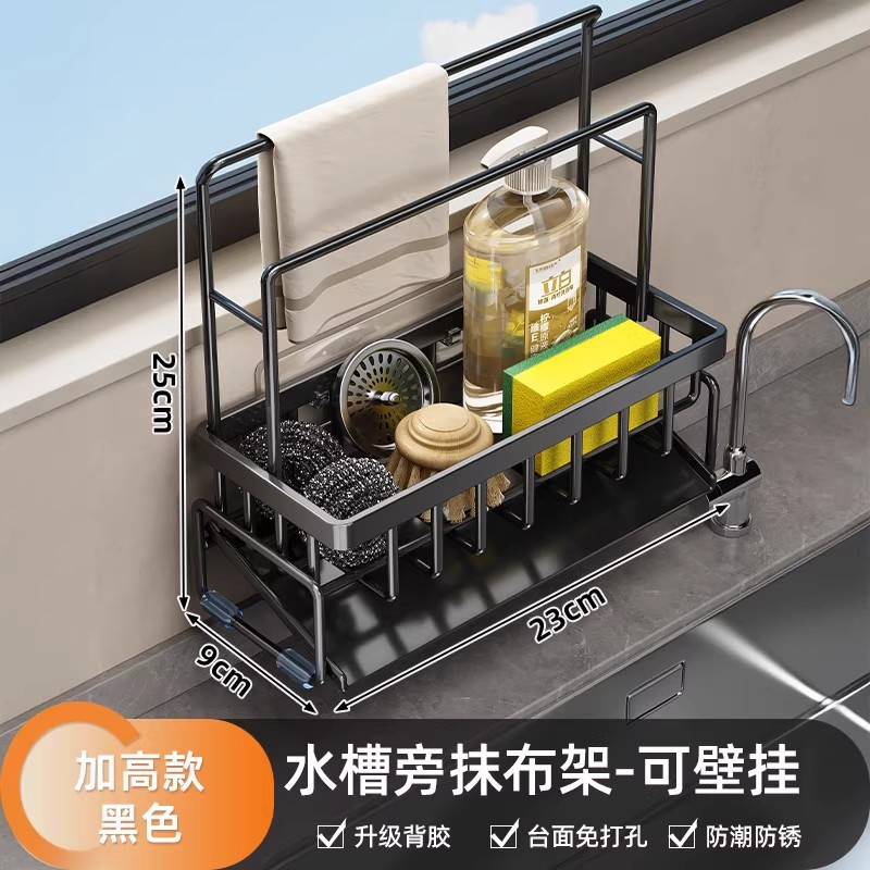 벽걸이형 [고급 미끄럼 방지 모델] 배수 바구니 - 높이 조절 이중 극 - Yahei