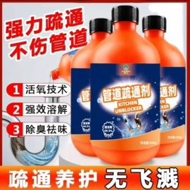 多用途清洁剂;防虫防蛀;营养液