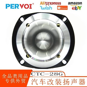 Pervo cross-border car bullet head aluminum Bluetooth hands-free horn car whistle warning universal modified speaker