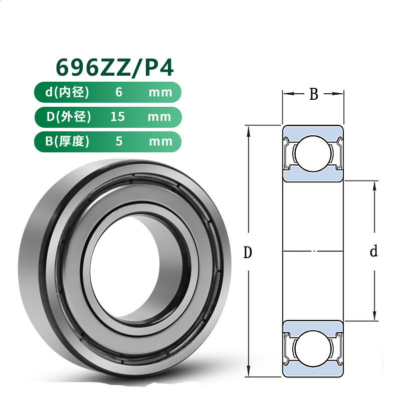 WZZG 精密微型高速轴承 696 697 698 699系列产品