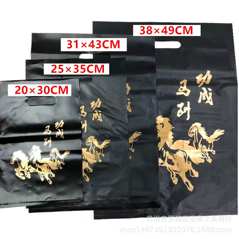 50 pice thick Po black plastic bag horse to success hand bag jewelry full gold tote bag shading plastic bag
