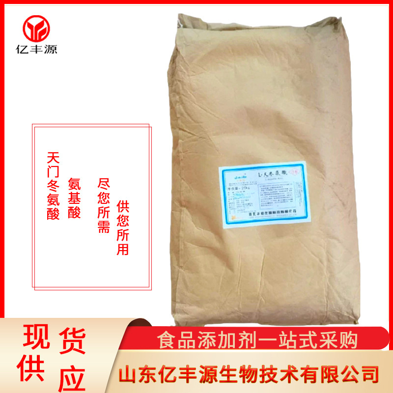 Spot supply of L-aspartic acid aspartic acid amino acid food grade large favorably aspartic acid