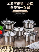 商用单人火锅锅电磁炉涮涮锅一人一锅清汤锅自助小火锅鸳鸯锅