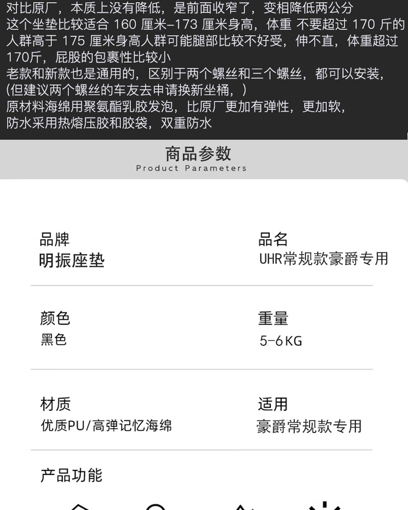 Suitable for Haojue Uhr Regular Leather Seat Cushion Low-Waist Backrest Luxury Seat Cushion Assembly Waterproof Modification Parts
