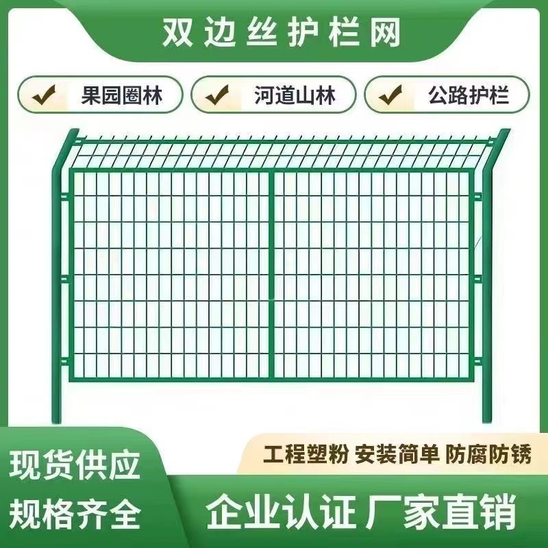 现货浸塑铁丝防护围栏高速公路桥梁防抛网双边丝框架隔离护栏网片