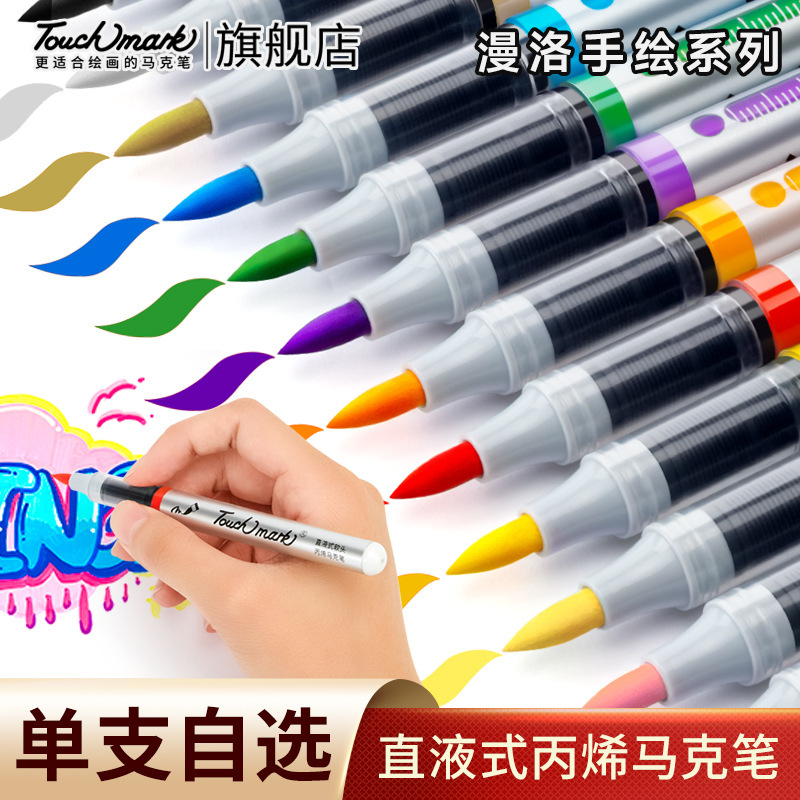 Direct Liquid Soft Head Acrylic Marker Single 120 Color Impermeable Touch mark Soft Head Acrylic Marker