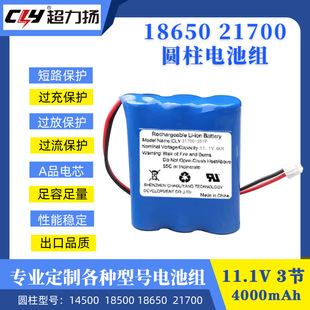 3��1�K11.1V 21700��Ԫ�늳�4000mah�ɳ�늏N������A���늳ؽM