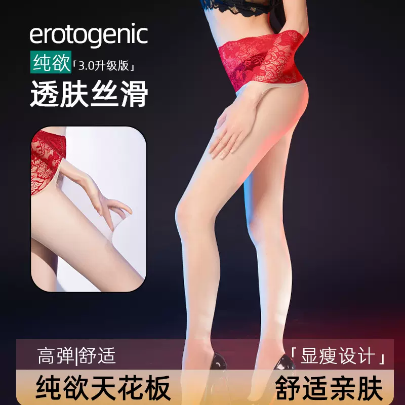 高腰0.01D超薄蕾丝腰口网纱腰无缝档丝袜女士性感肤色连裤丝袜子