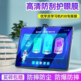 �m�Ã��W��P30䓻�ĤU90ȫ������12.2Ӣ��U90e��������ƽ�屣�oĤ