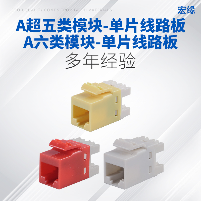 超五类网络模块六类非屏蔽打线百兆千兆 rj45CAT65e纯铜镀金机柜