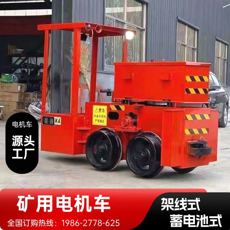名舜架线式电机车 3T矿用小型机车 电瓶锂电池矿安机车 正规厂家