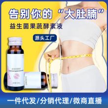 复合益生菌酵素原液孝素饮嗨吃复合果蔬诺丽果植物口服液饮品批发