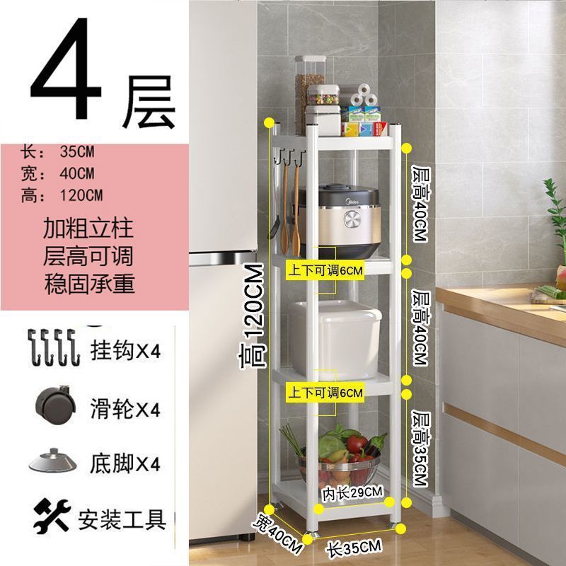 白色厨房多层置物架多功能收纳架电饭煲微波炉收纳白色收纳置物架|undefined