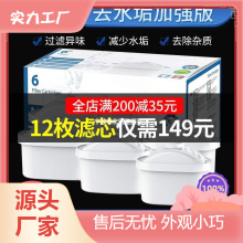 适用过滤水壶滤芯家用净水器3.5碧然德净水壶通用滤芯三代6枚装