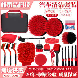厂家直销汽车清洁套装空调出风口清洁车身抛光打蜡洗车工具批发