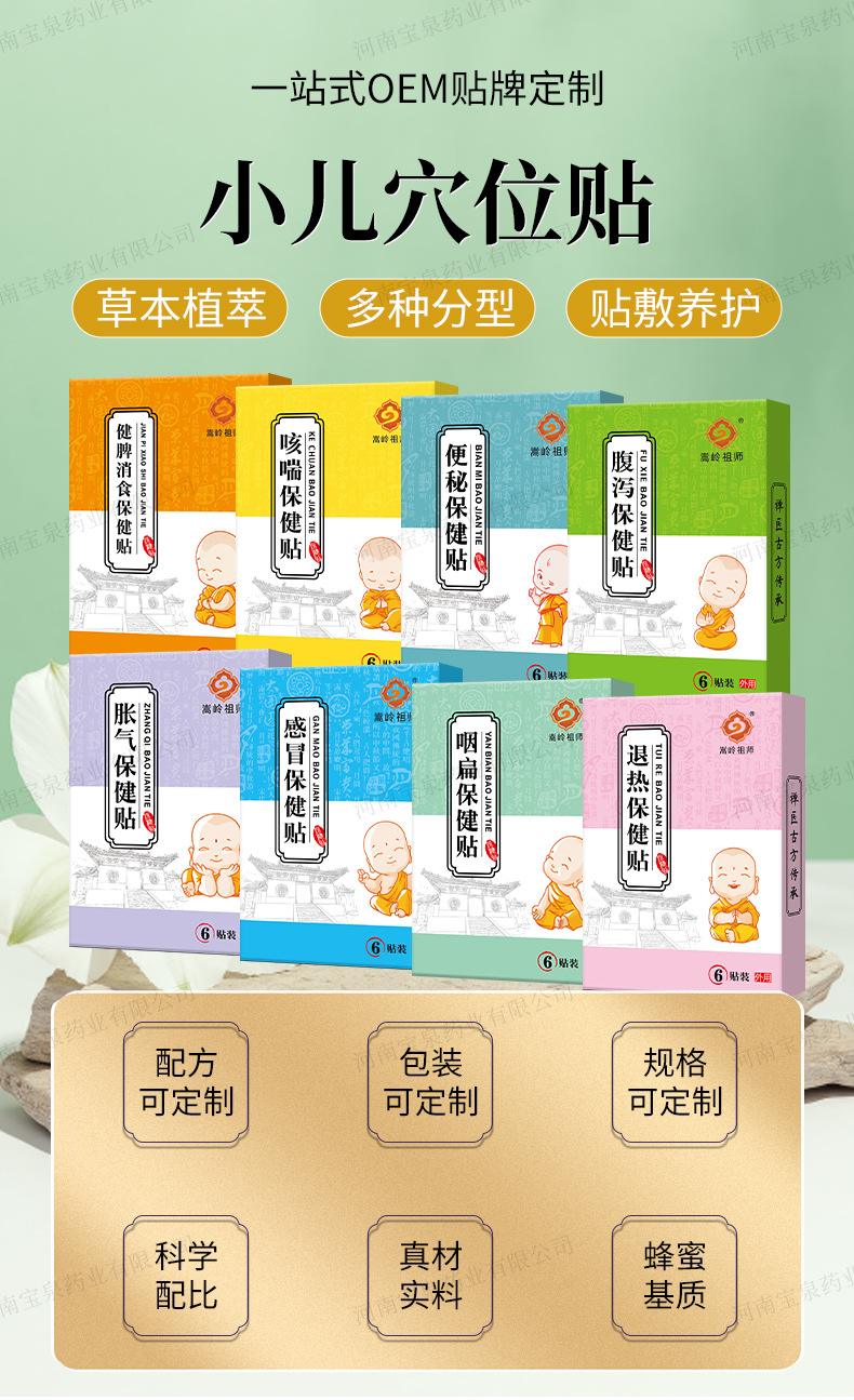Children's Herbal Acupoint Patch Honey Matrix with Chicken Gizzard Lining for Traditional Digestive Support quality and texture