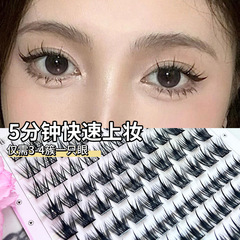 Luo Dou Lazy Person Trilogy Sunflower Natural Simulation Single Cluster Sectional Self-adhesive Peach Blossom Sunflower False Eyelashes