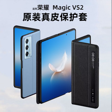 适用荣耀MagicVs2手机壳真皮翻盖视窗休眠全包折叠支架式防摔磁吸