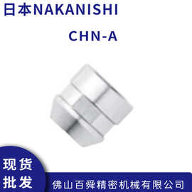 日本NAKANISH I中西高频铣CHA夹头用螺帽CHN-A 现货直发