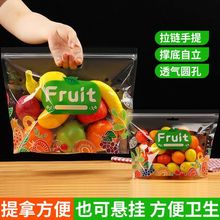 水果自封袋加厚封口袋批发透明食品保鲜包装袋一次性水果袋专用袋