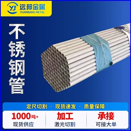 不锈钢板;不锈钢圆管;不锈钢带