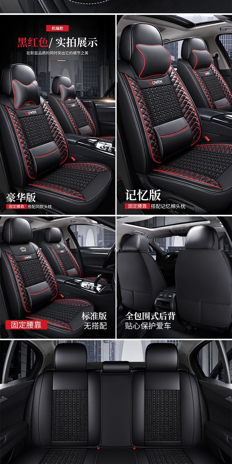 Foreign Trade New Style Comfortable and Breathable Full Leather Ice Silk Solid Belt Wings Car Seat Cushion Leather Seat Cushion Cover Universal for All Seasons
