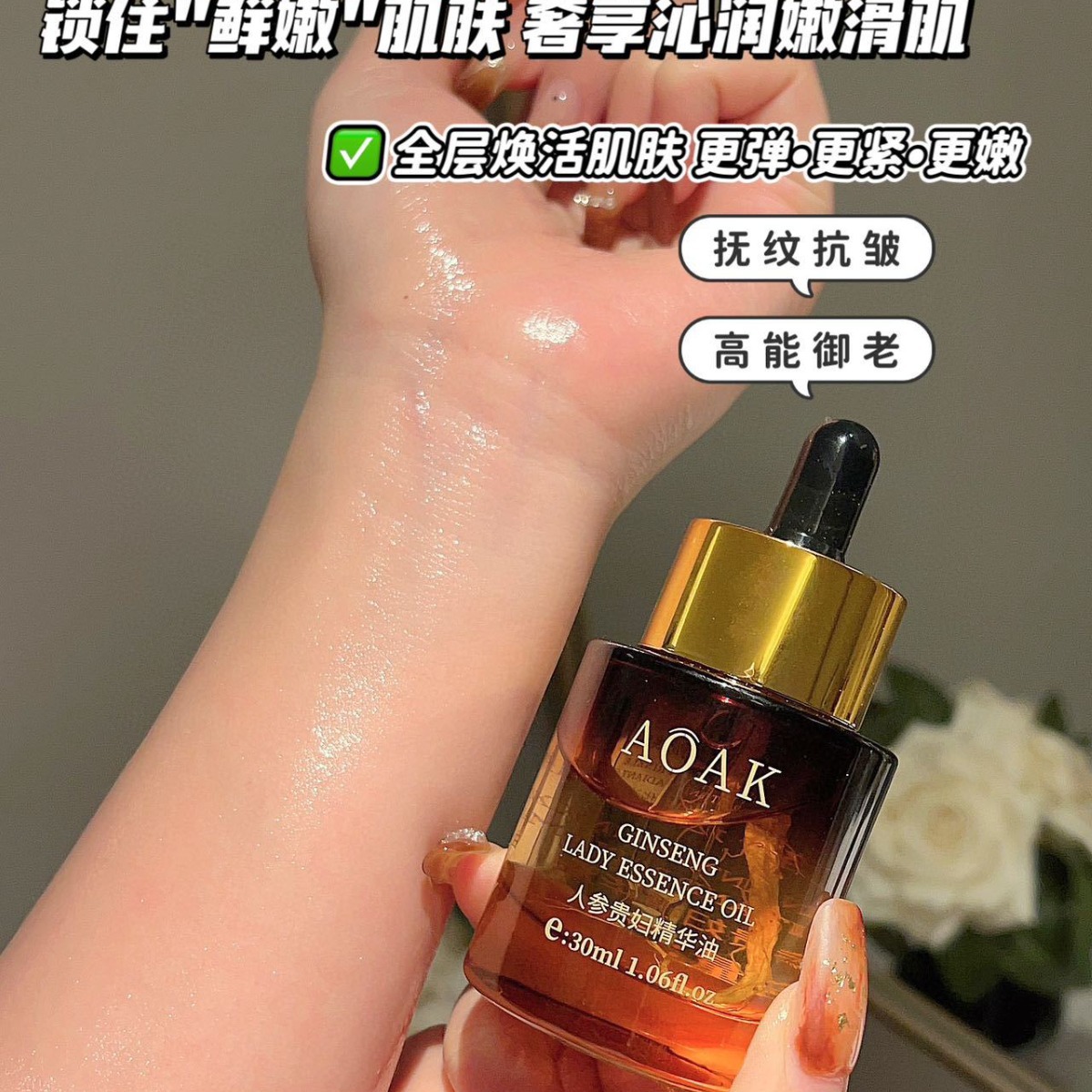 Ginseng Lady Essence Oil Aceite reafirmante antiarrugas Líquido original Magnesio blanco Clase clara Amarillo oscuro Hidratante e hidratante Cuidado de la piel facial