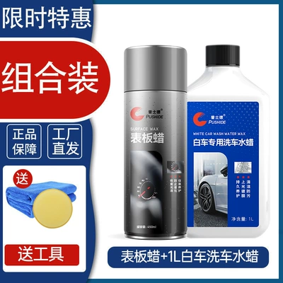 Car wax retreading fragrance supplies - 450ml-surface-plate-wax-1-bottle-1l-white-car-water-wax-1-bottle-delivery-tool