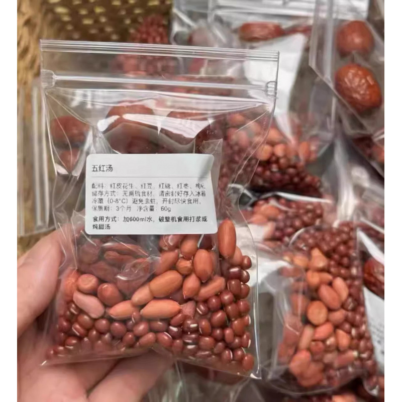 破壁机五谷杂粮豆浆包食材包早餐料理生粗粮组合脾胃黄豆|undefined