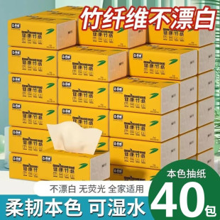 Sincerely 240 40 packs of whole box affordable natural color bamboo pulp wet water thickened napkin household paper