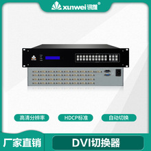 16进1出高清DVI切换器16路DVI视频切换器DVI数字视频无缝切换器厂