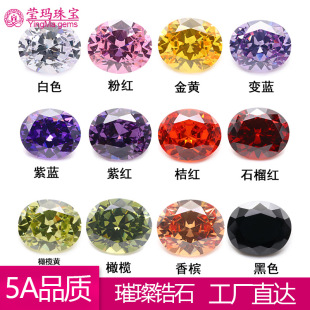 Wuzhou Gemstone Wholesale 5A White Colorful Egg-Shaped Zircon Dan-Shaped Pigeon Egg Oval Zircon Loose Stone