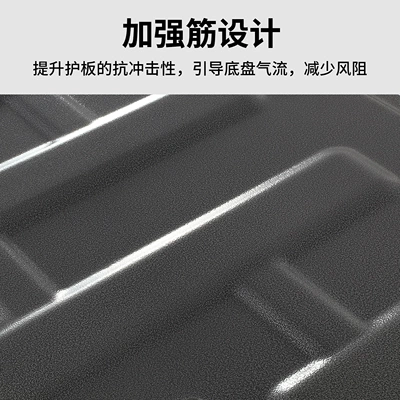 Tank Special Armor Modification, Underbody protection plate/engine baffle