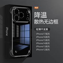 适用苹果17手机壳超薄透明16无边框iphone15promax半包边PC硬壳14