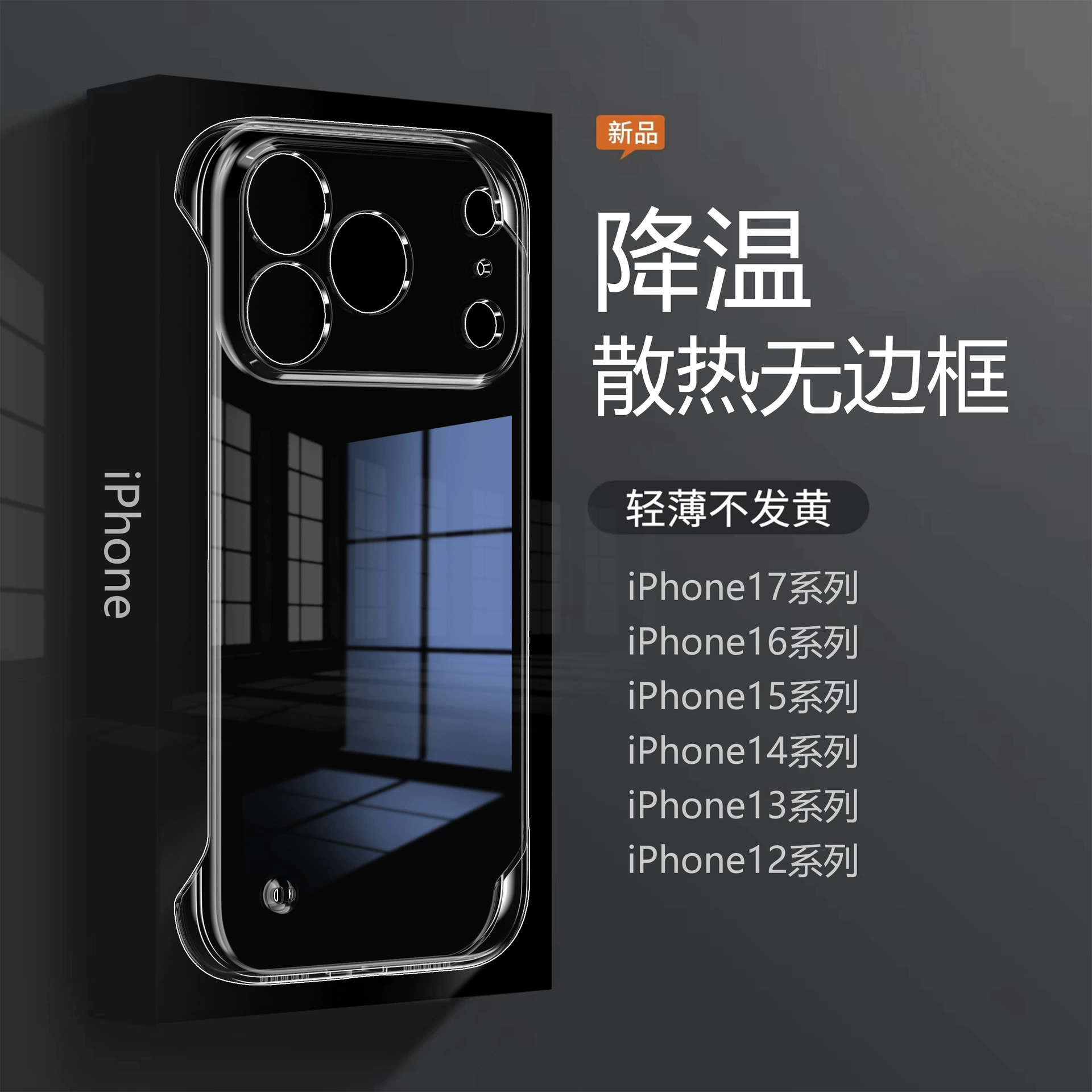 Яблоко, совместимо с iPhone 17, ультратонкий чехол для телефона, лента, iphone, 15promax