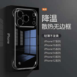 适用苹果17手机壳超薄透明16无边框iphone15promax半包边PC硬壳14