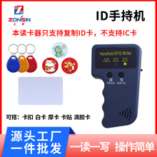 ID�ֳֻ����Ƹ�Ӧ�ֳ�ʽ125KHz���ƻ�EM��RFID���ܿ���ƵID���ƿ�