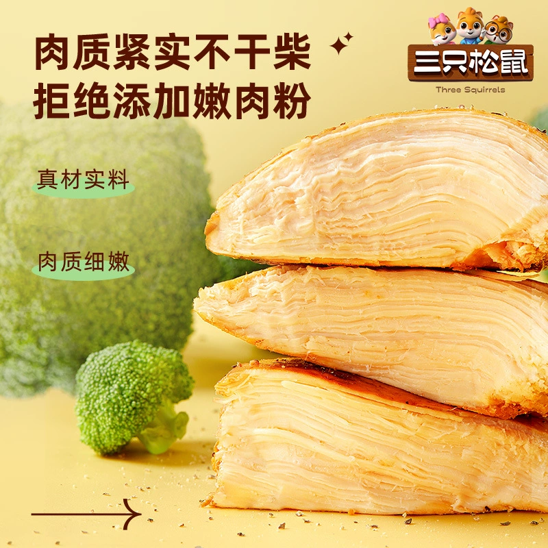 [Куриная грудка с высоким содержанием белка «Три белки» 50 г*7] Готовый к употреблению обезжиренный заменитель пищи со вкусом Орлеана и черного перца