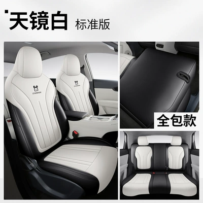 Modelə uyğun (Original) oturacaq örtükləri — up Special Car Seat Cover Free - star-wishes-full-leather-standard-edition-sky-mirror-white-front-and-rear-row-all-inclusive-25-star-wishes