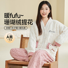 喜月批发冬季月子服A类珊瑚绒加绒加厚 孕期哺乳喂奶保暖孕妇睡衣