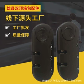 固定锁;万向轮;其他箱包配件