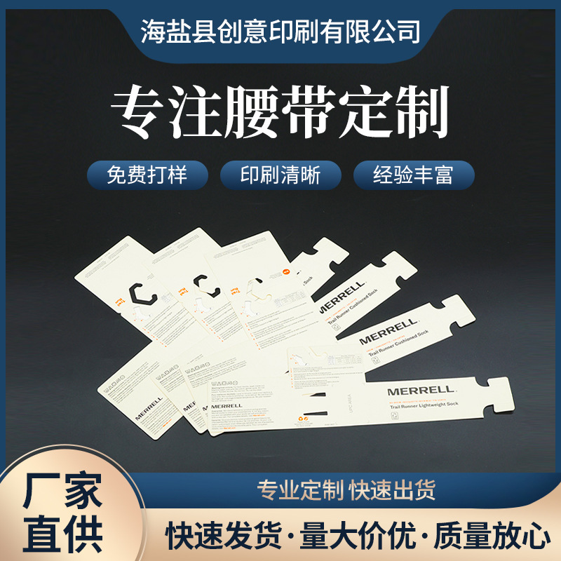 礼盒腰封制 食品餐盒外卖盒腰封制定 包装打包盒卡套礼盒卡纸印刷