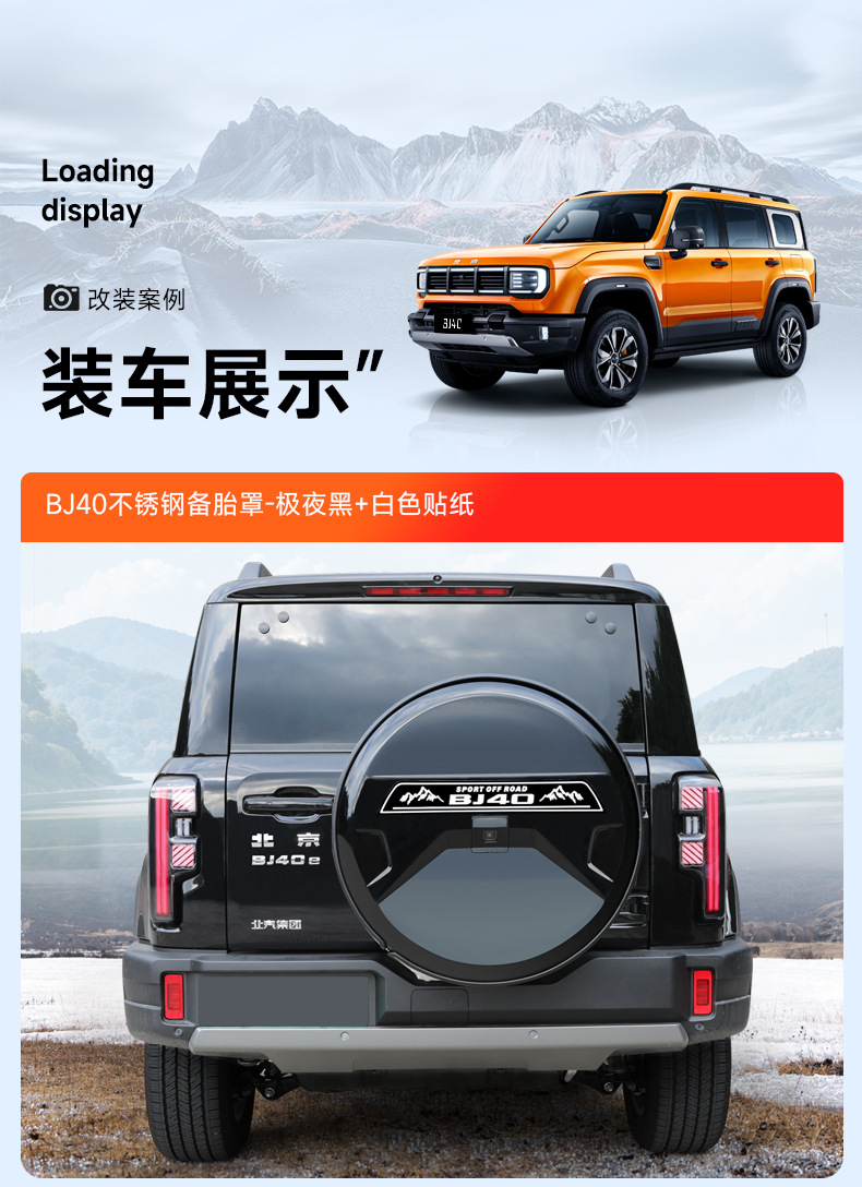 Brand New Beijing Bj40E Stainless Steel Spare Tire Cover Tire Modification Extended Range Fuel Version Spare Tire Shell Off-Road Accessories
