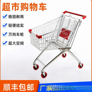 Supermarket Shopping Cart Trolley Household Shopping Cart Children's Adult Grocery Cart Trendy Cart