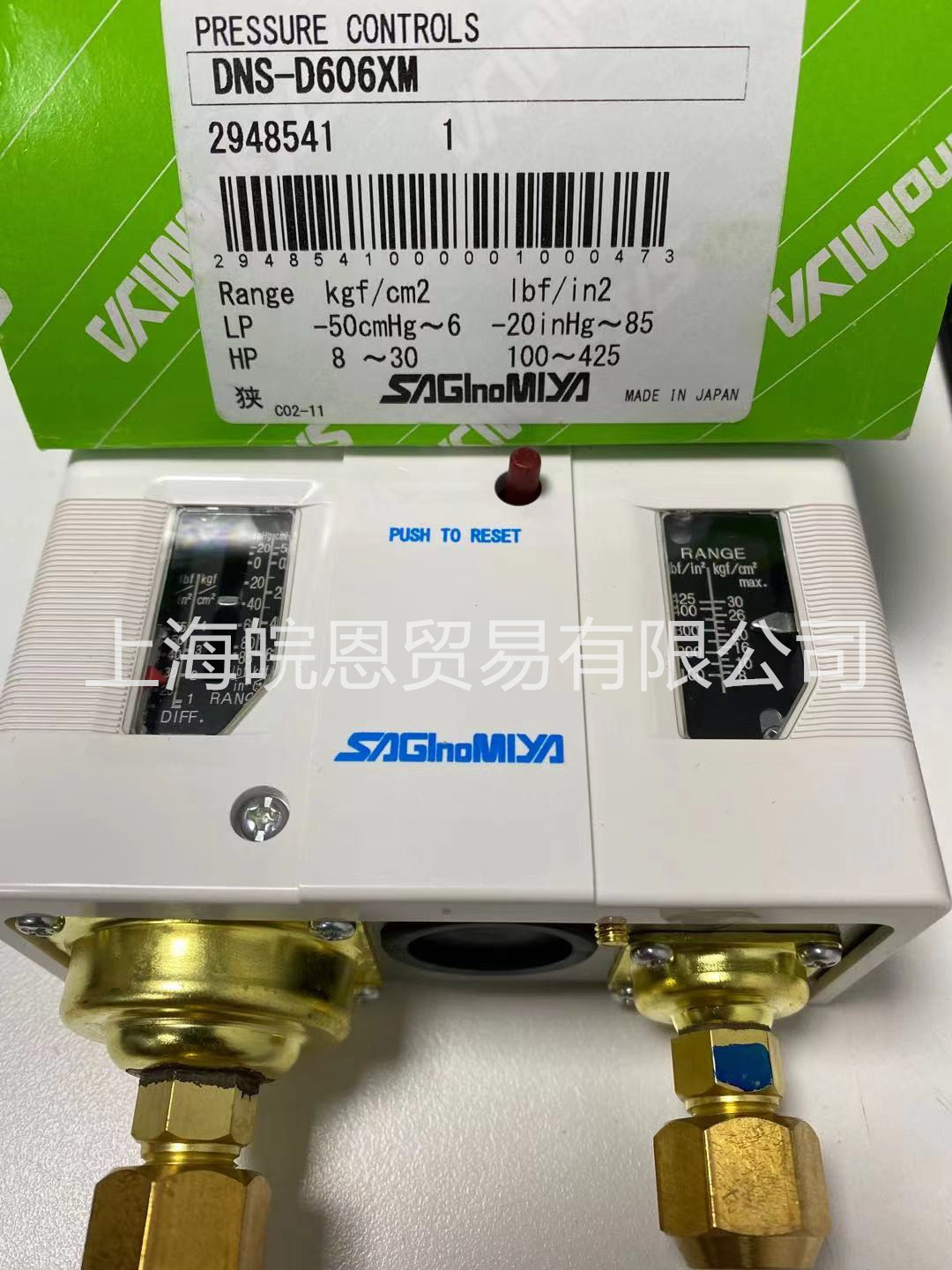 现货日本saglnomlya鹭宫DNS-D606XM制冷空调用压高低压压力控制器