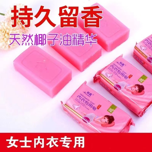 Underwear soap, sterilizing women's underwear, wholesale laundry soap, antibacterial soap, blood stain removal soap