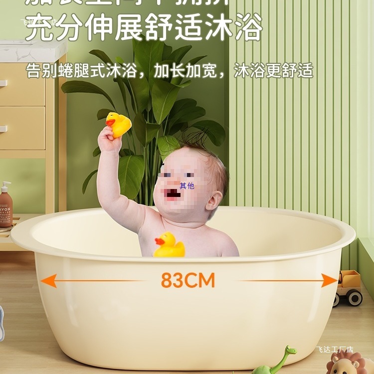 Extra-Large Thickened Plastic Household Bath Basin for Children, Babies, and Infants, Suitable for Washing Clothes and Feet